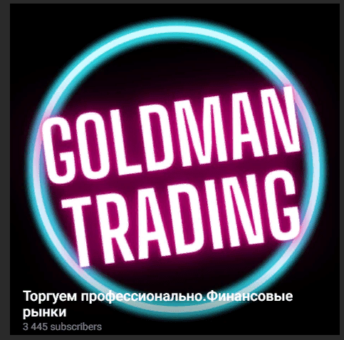 [GoldmanTrading]%20Goldman%20Digger.png